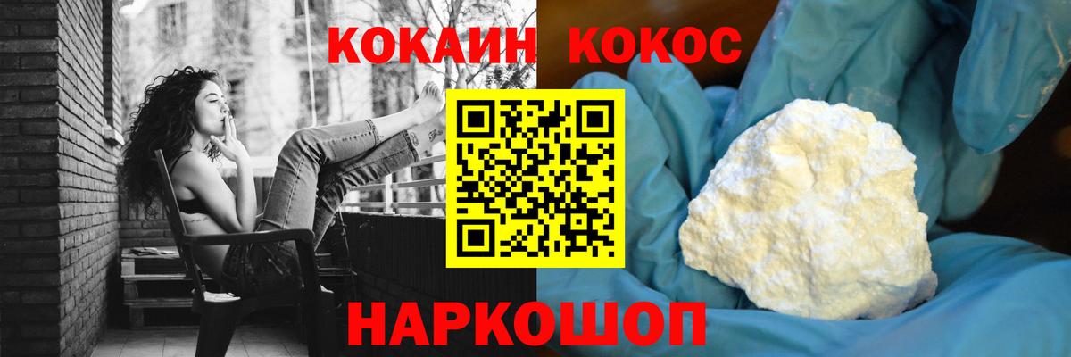Великий Новгород  Cocaine FishScale  Cocaine 98%  Вход с VPN 