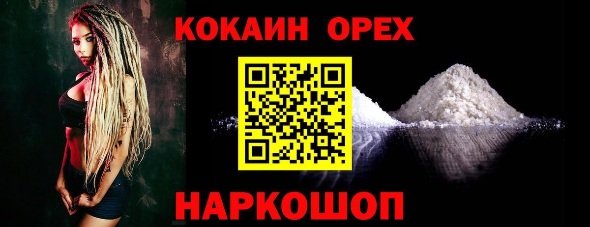 Мефедрон Великий Новгород
