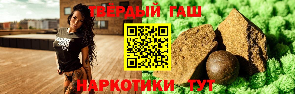 ГАШИШ hashish Великий Новгород