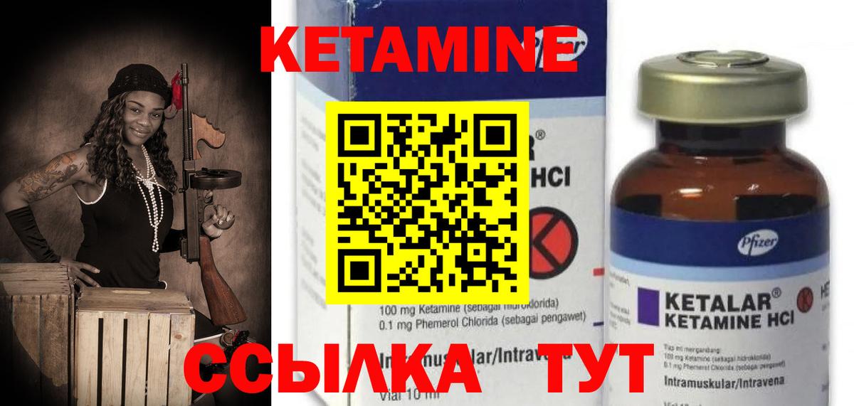 Кетамин VHQ  Вход с VPN  Великий Новгород  Кетамин VHQ 