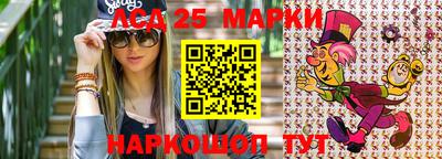 марки lsd Мариинск