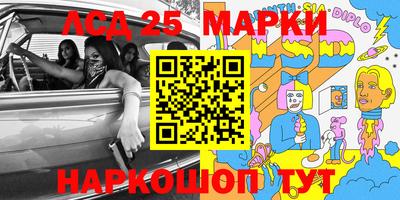 марки lsd Мариинск