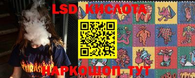марки lsd Мариинск