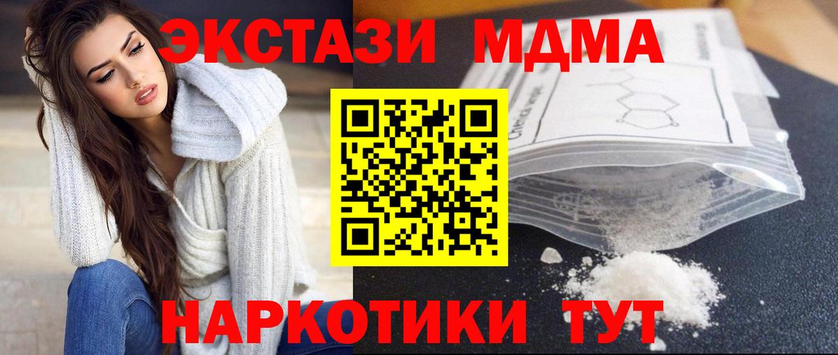 МДМА VHQ  Вход с VPN  Великий Новгород  MDMA crystal 