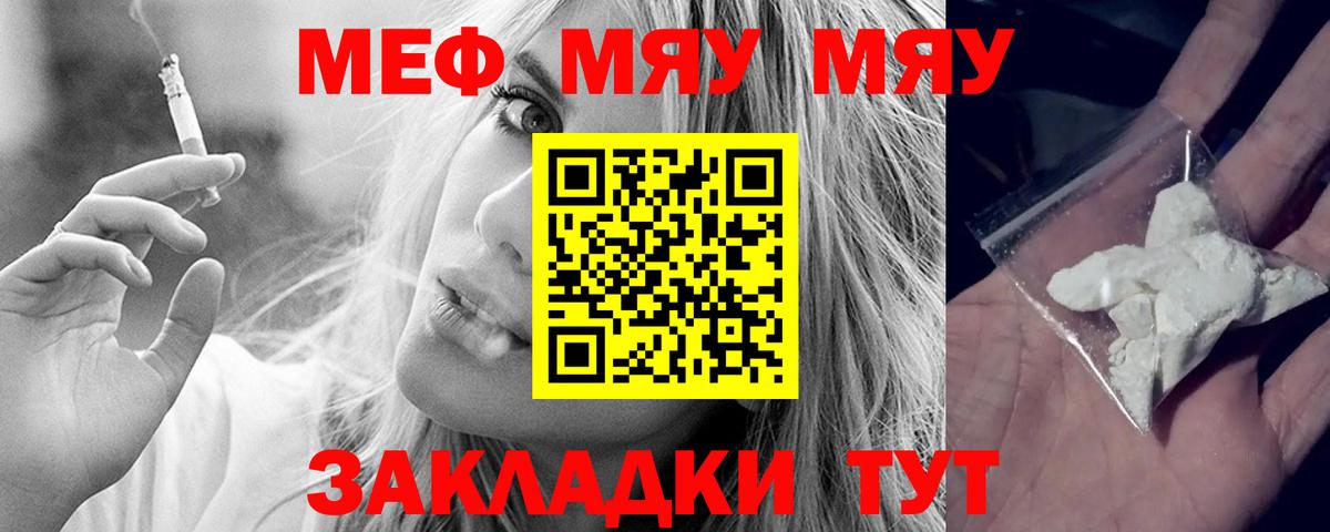 Меф 4 MMC  Вход с VPN  Великий Новгород  МЯУ-МЯУ mephedrone 