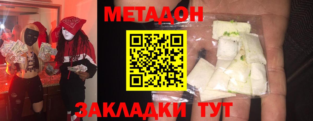 Метадон белоснежный  Метадон белоснежный  Вход с VPN  даркнет клад  Великий Новгород 