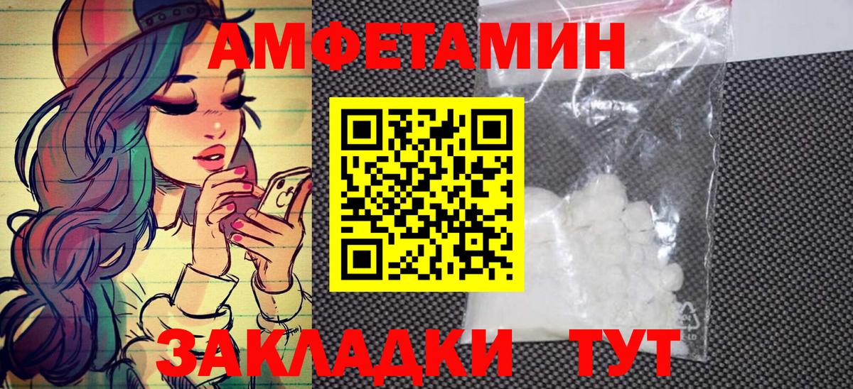 МЕТАМФЕТАМИН Methamphetamine Великий Новгород