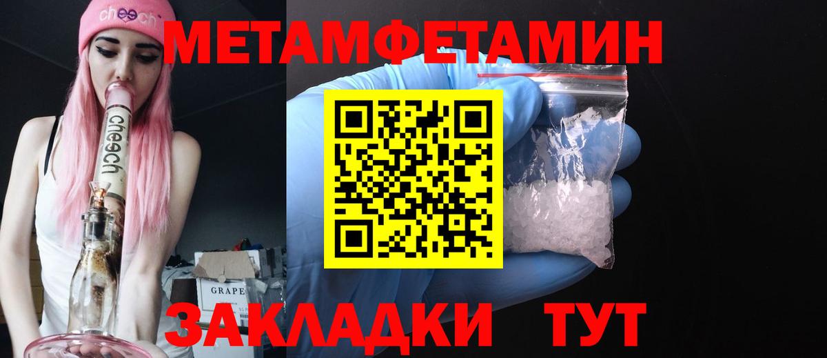 Первитин  Первитин мет  Первитин мет  Вход с VPN  Великий Новгород 